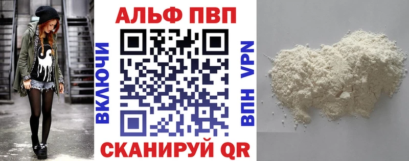 Купить  Емва  A-PVP СК КРИС 