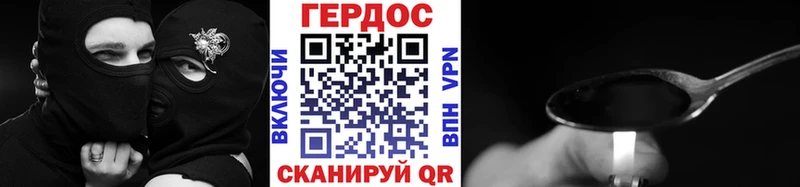 Героин герыч  Купить закладки  Емва 