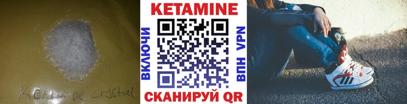 КЕТАМИН ketamine  Купить где  Емва 
