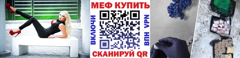 Купить  Емва  Меф mephedrone 