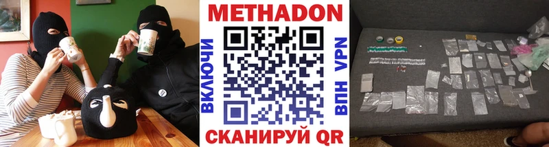 Купить  Емва  Метадон methadone 