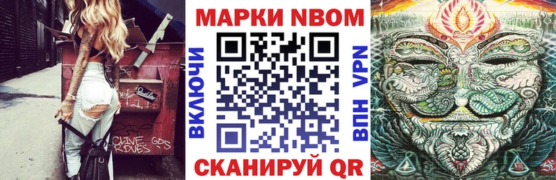 Купить закладки  Емва  Марки N-bome 1,5мг 